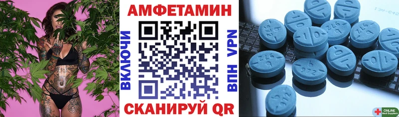 Amphetamine Розовый Волчанск