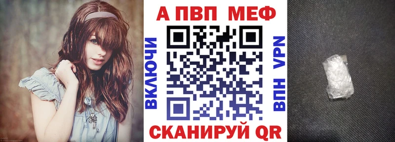 A-PVP мука  Купить где  Волчанск 