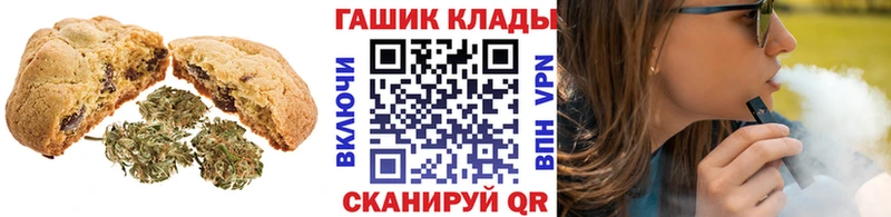 Печенье с ТГК марихуана  Купить где  Волчанск 