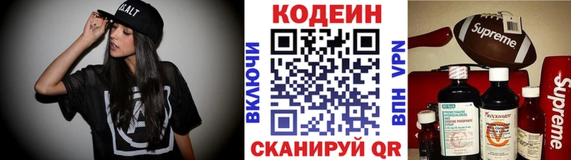Купить где  Волчанск  Кодеиновый сироп Lean Purple Drank 