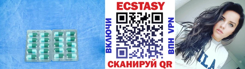 Экстази MDMA  Купить закладки  Волчанск 