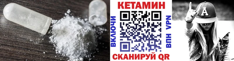 КЕТАМИН VHQ  Купить  Волчанск 