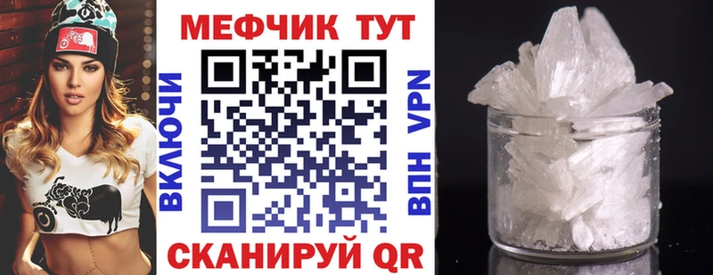 МЕФ VHQ  Купить где  Волчанск 