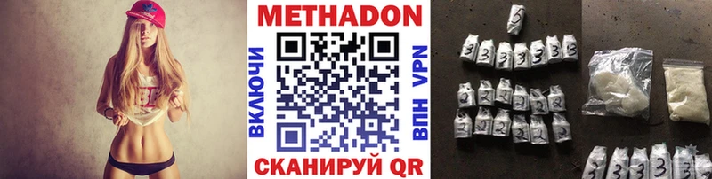 МЕТАДОН кристалл  Купить где  Волчанск 
